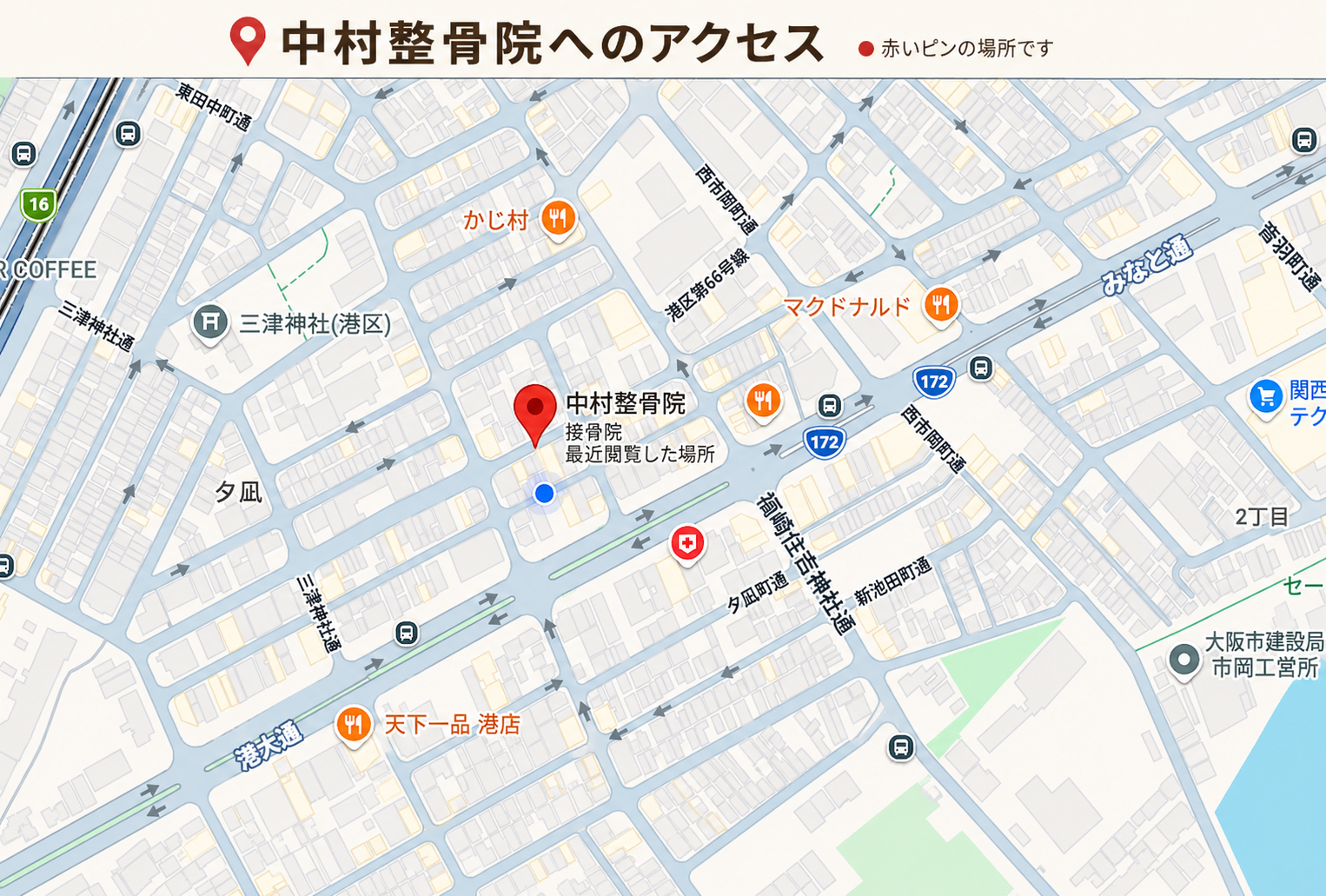 中村整骨院へのアクセスマップ（朝潮橋駅7番出口から徒歩4分）