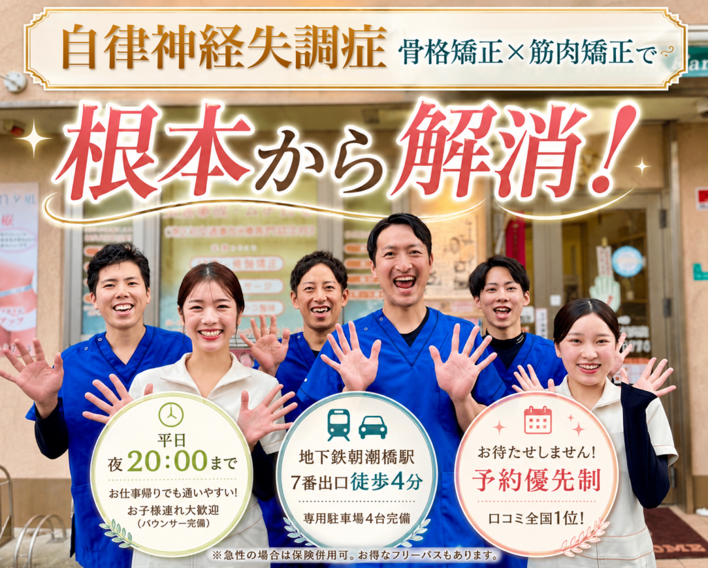 14_自律神経失調症